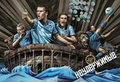 Zenit, football, зенит, футбол, чемпион