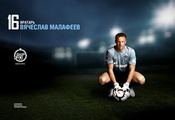 вратарь, футбол, Вячеслав Малафеев
