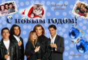 элен и ребята, новый год