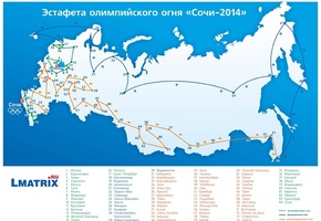 Сочи 2014, олимпиада, эстафета олимпийского огня